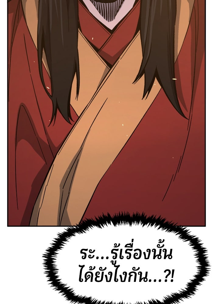 เซียนสัมผัสดาบ - หน้า 73