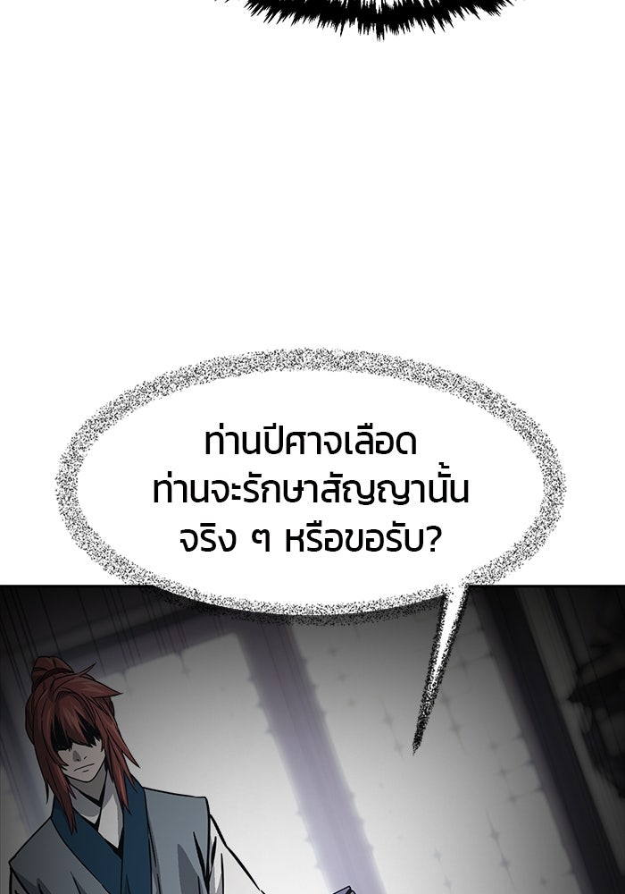 เซียนสัมผัสดาบ - หน้า 74