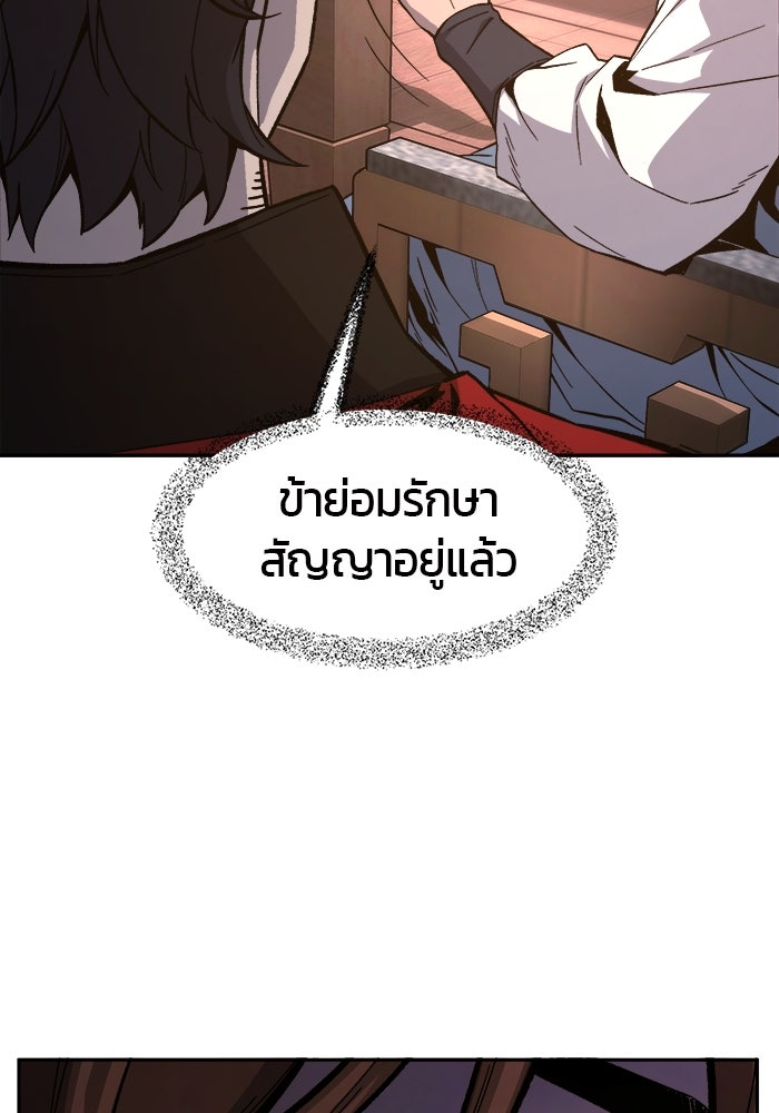 เซียนสัมผัสดาบ - หน้า 76