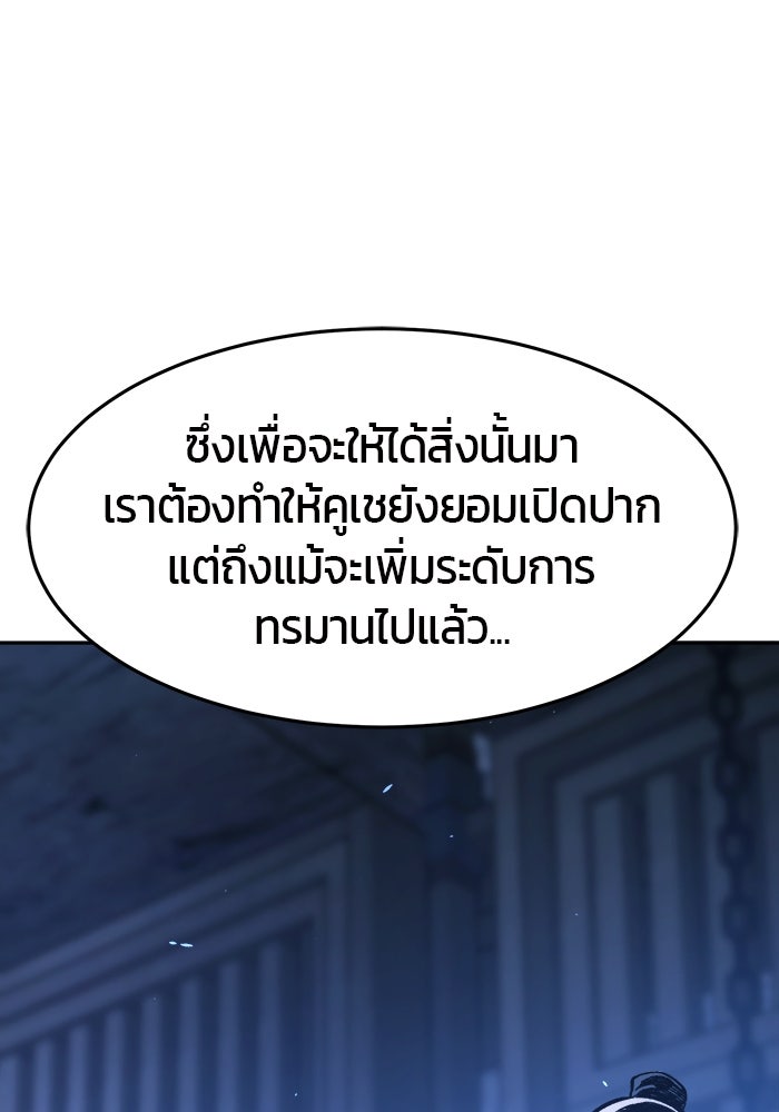 เซียนสัมผัสดาบ - หน้า 8