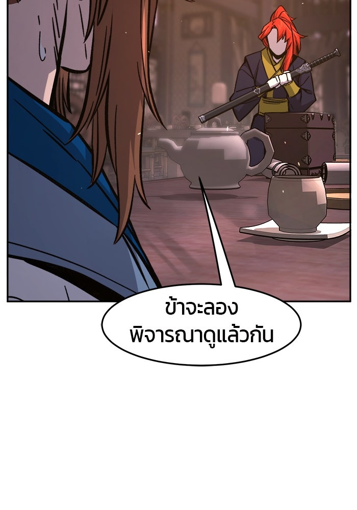 เซียนสัมผัสดาบ - หน้า 95