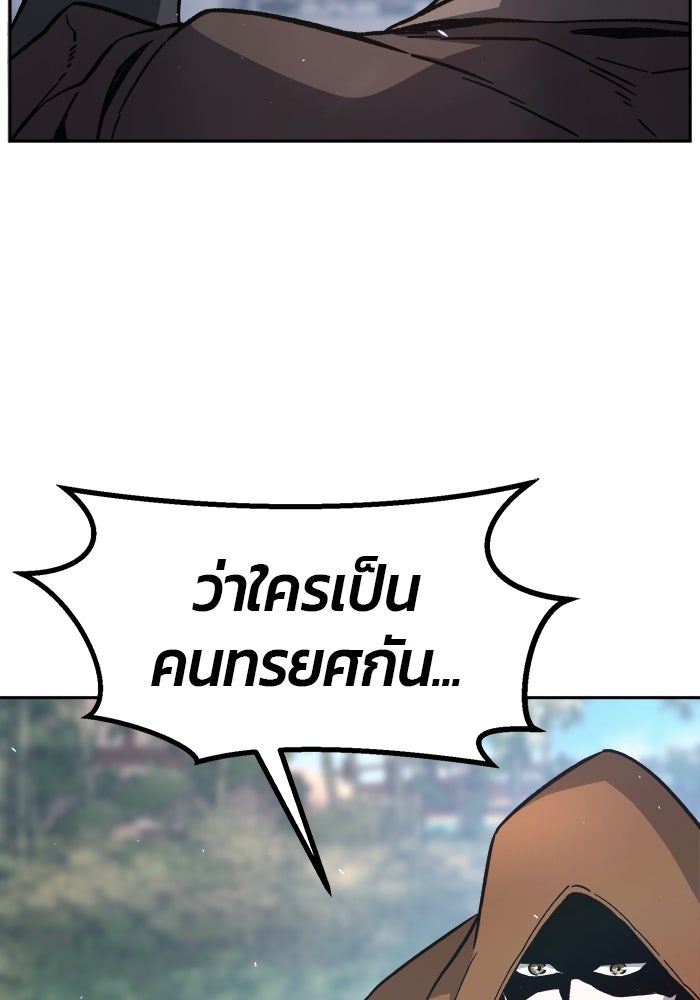 เซียนสัมผัสดาบ - หน้า 102