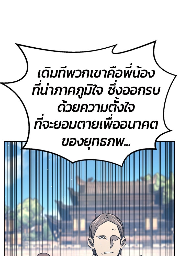 เซียนสัมผัสดาบ - หน้า 108