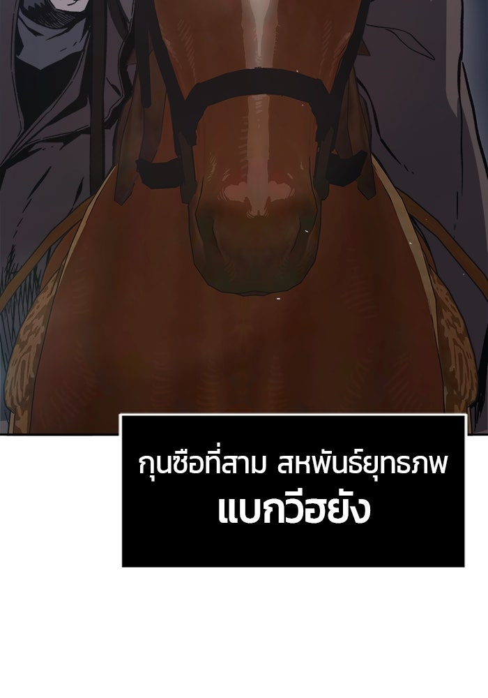 เซียนสัมผัสดาบ - หน้า 11