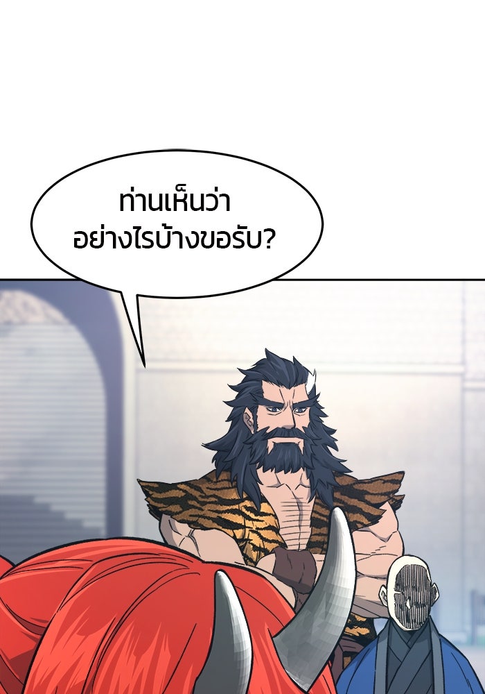 เซียนสัมผัสดาบ - หน้า 116