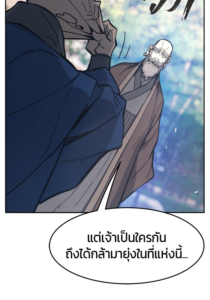 เซียนสัมผัสดาบ - หน้า 119