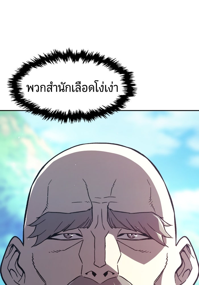 เซียนสัมผัสดาบ - หน้า 12