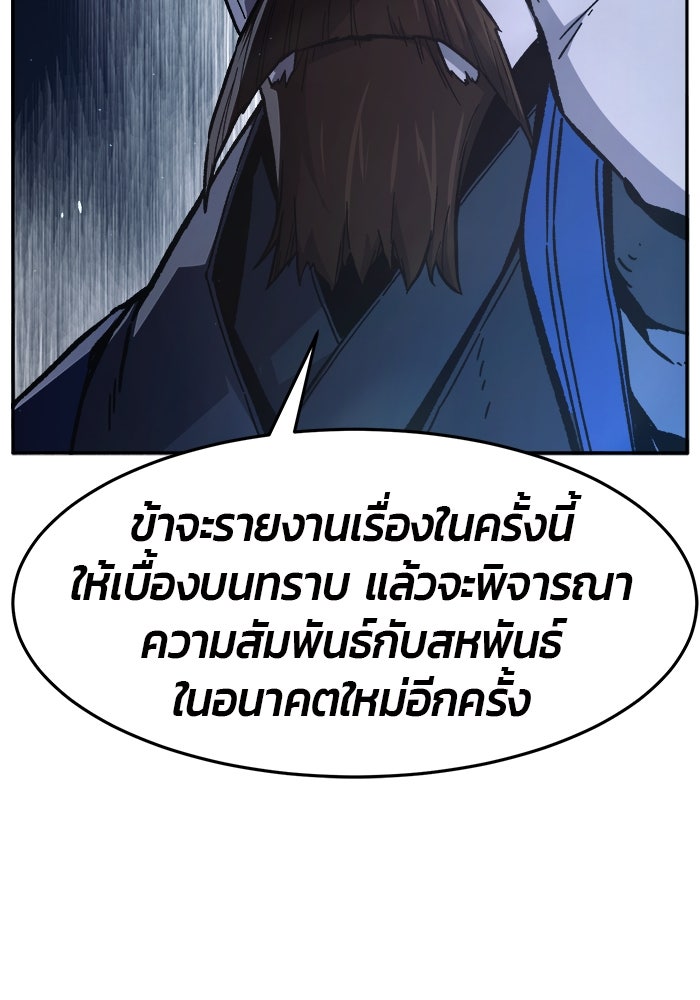 เซียนสัมผัสดาบ - หน้า 129