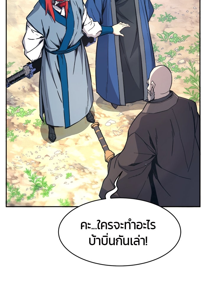 เซียนสัมผัสดาบ - หน้า 131