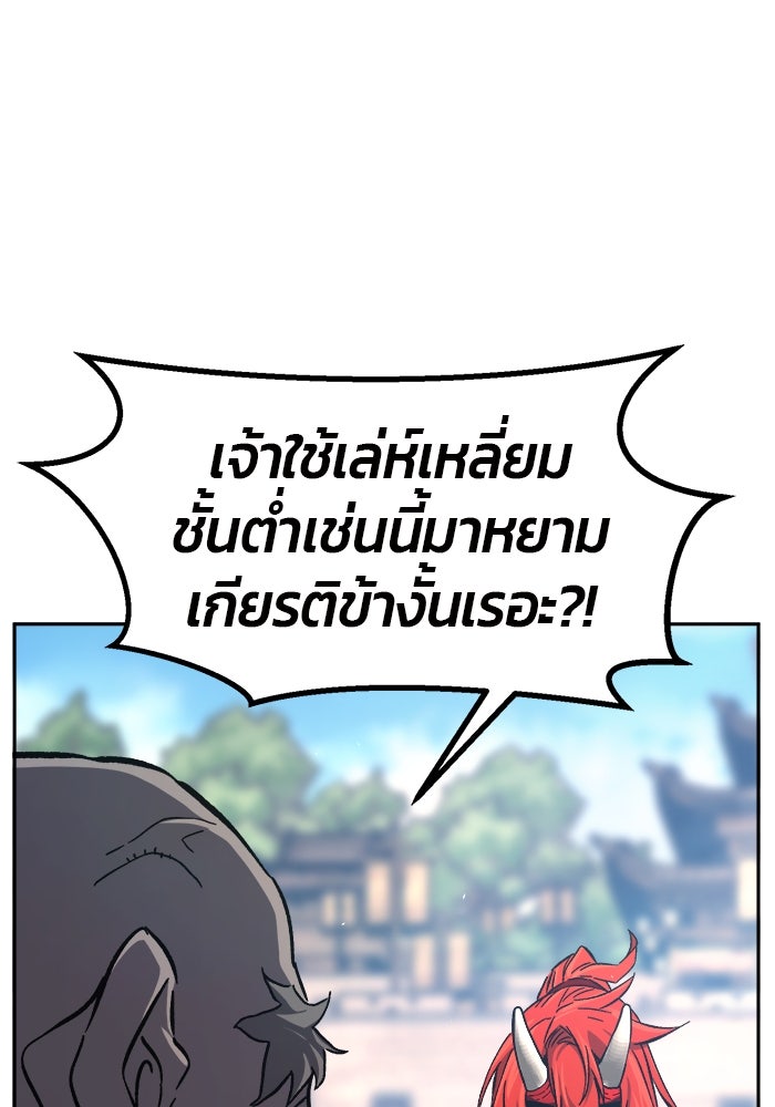 เซียนสัมผัสดาบ - หน้า 134