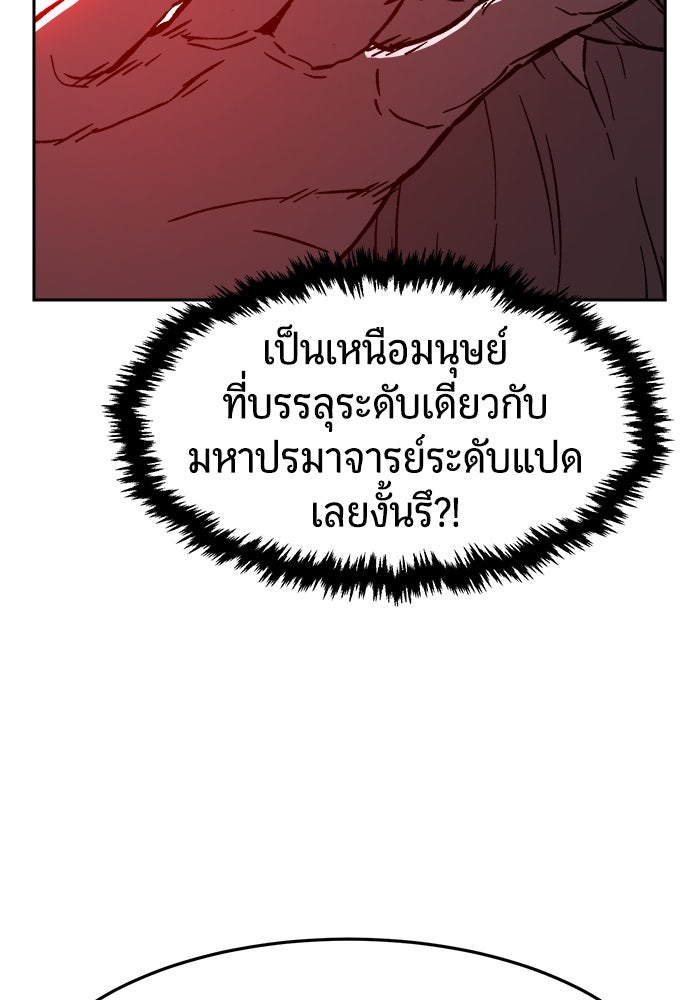 เซียนสัมผัสดาบ - หน้า 141