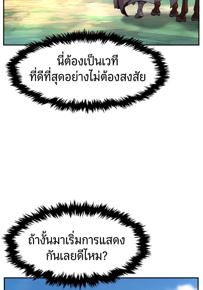 เซียนสัมผัสดาบ - หน้า 18