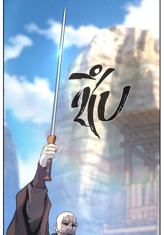 เซียนสัมผัสดาบ - หน้า 19
