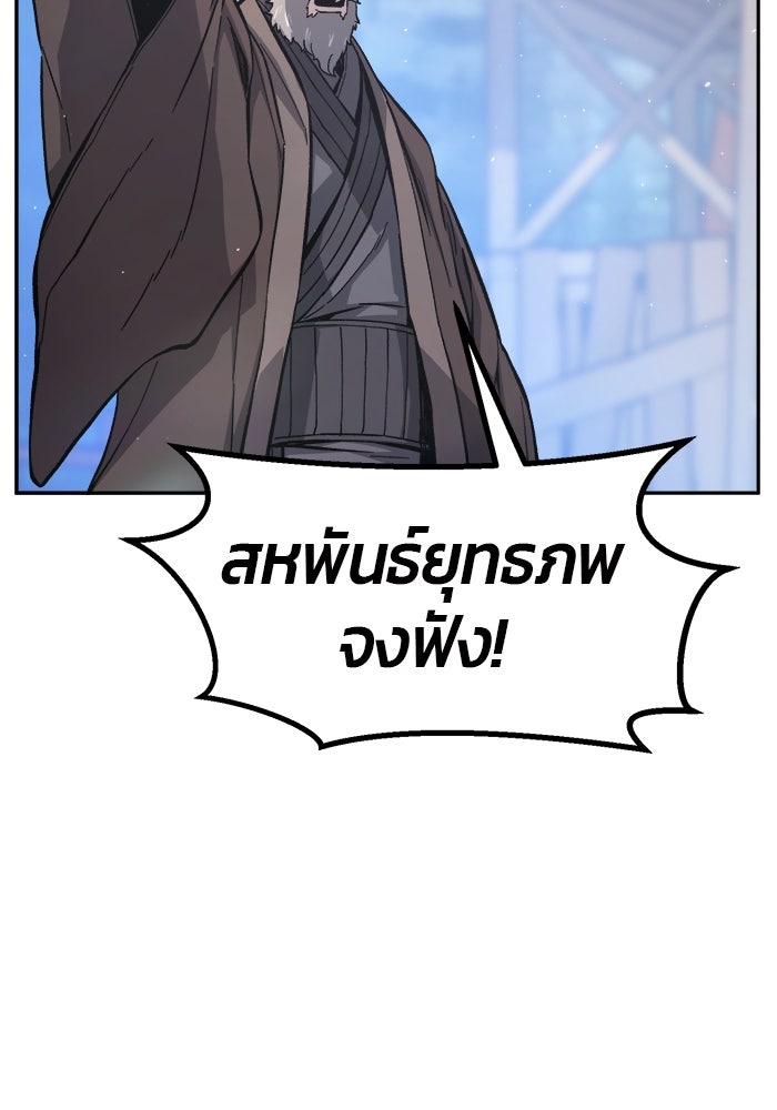 เซียนสัมผัสดาบ - หน้า 20