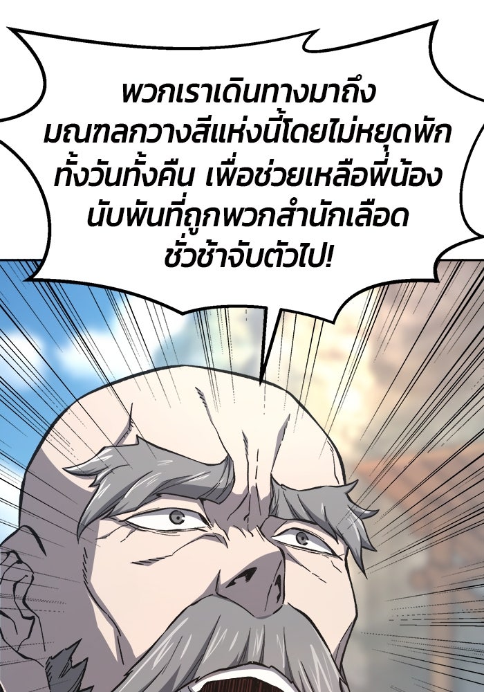 เซียนสัมผัสดาบ - หน้า 21