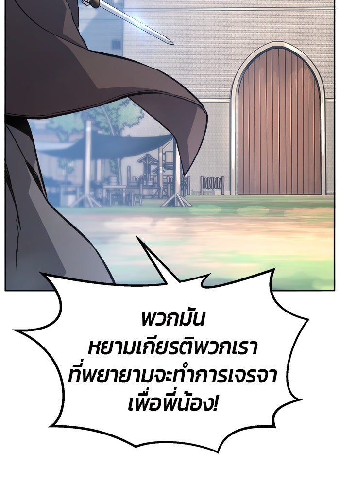 เซียนสัมผัสดาบ - หน้า 24