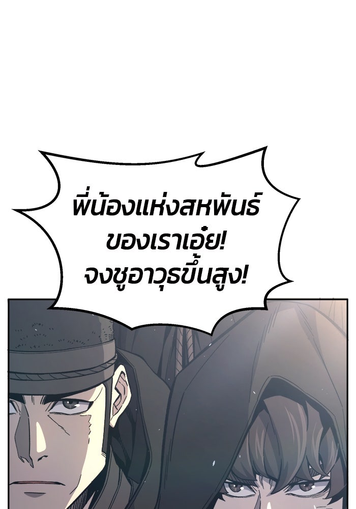 เซียนสัมผัสดาบ - หน้า 25