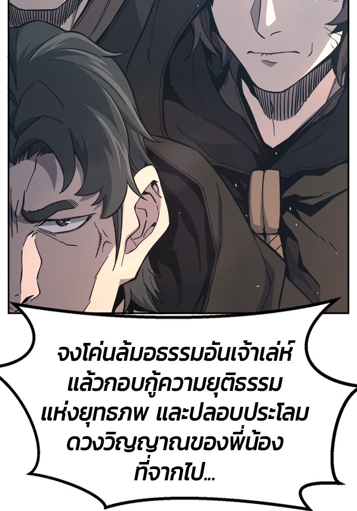 เซียนสัมผัสดาบ - หน้า 26
