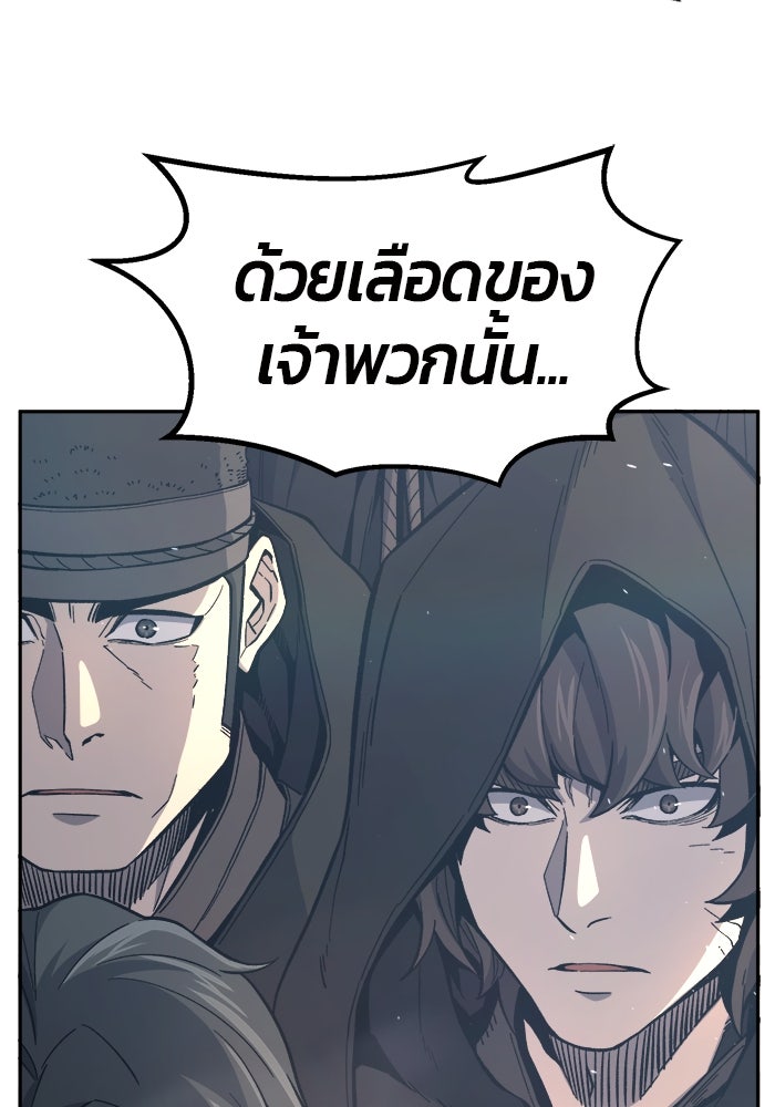 เซียนสัมผัสดาบ - หน้า 27