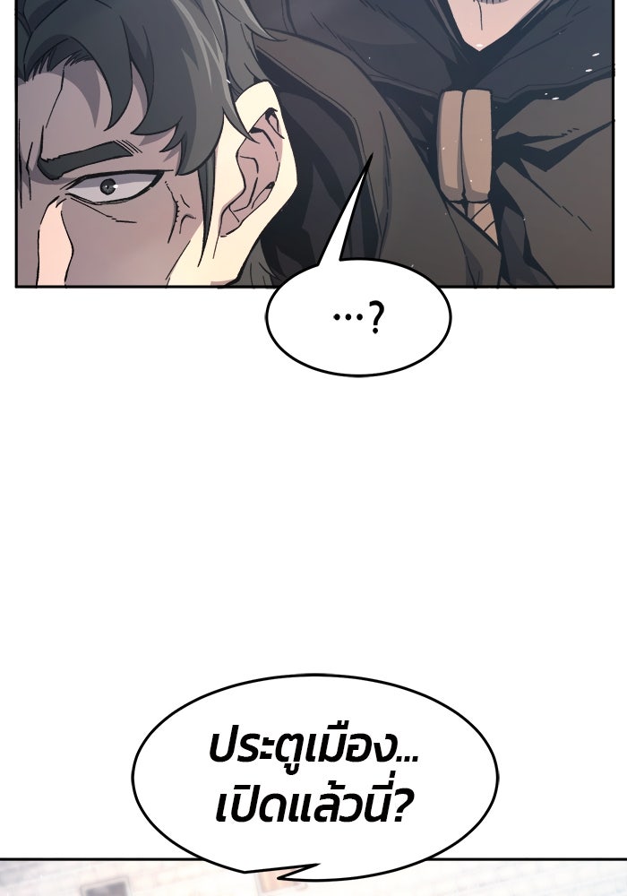 เซียนสัมผัสดาบ - หน้า 28