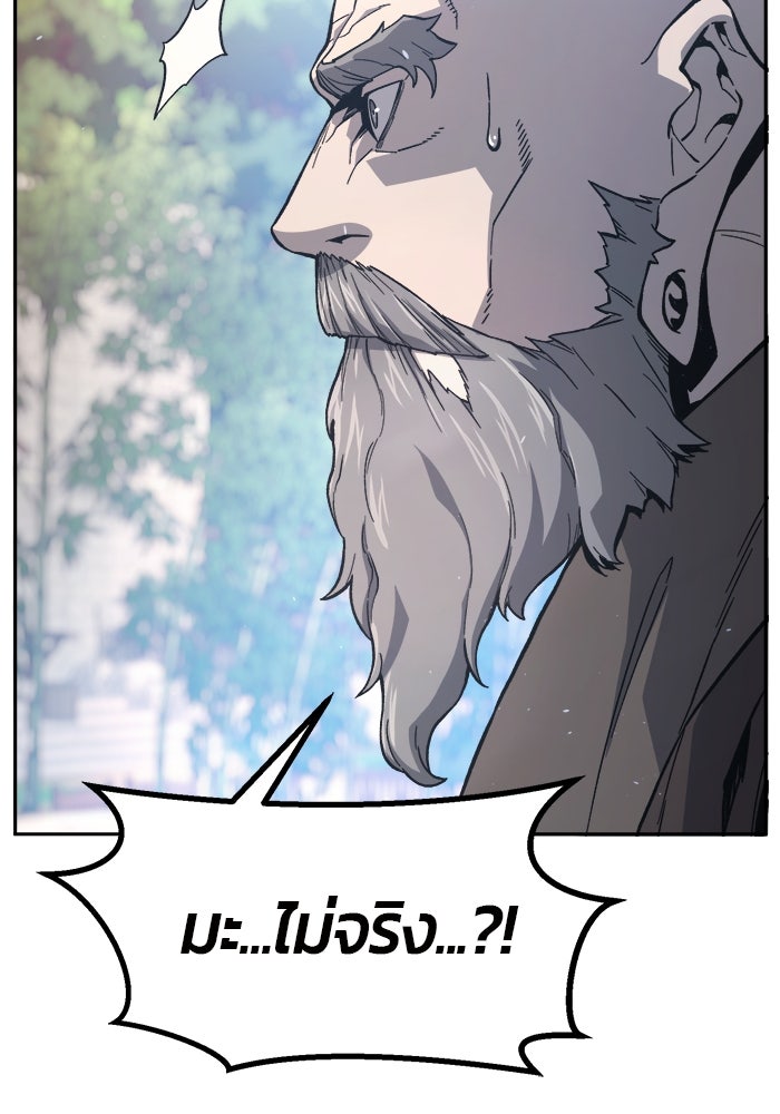 เซียนสัมผัสดาบ - หน้า 31