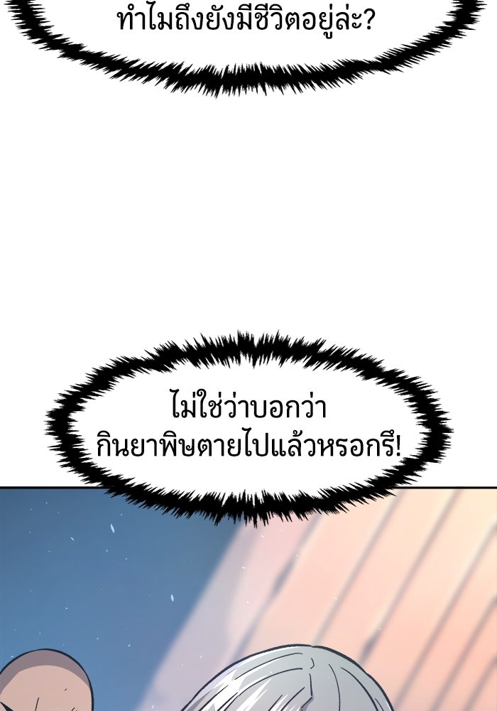 เซียนสัมผัสดาบ - หน้า 34