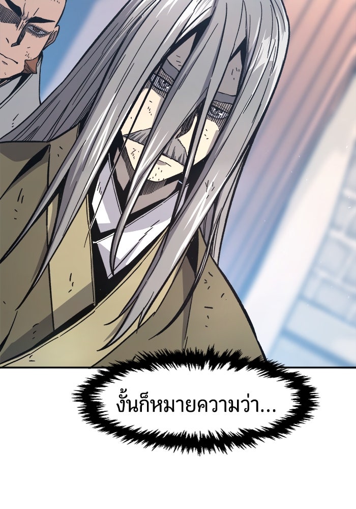 เซียนสัมผัสดาบ - หน้า 35