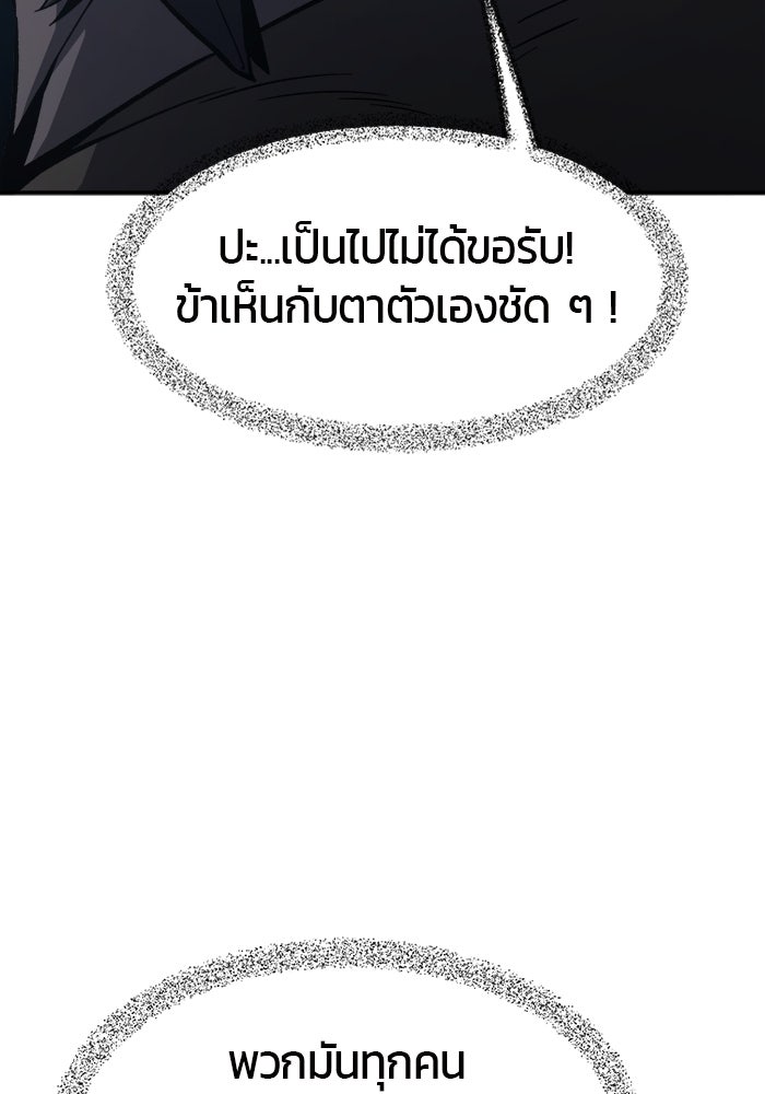 เซียนสัมผัสดาบ - หน้า 38
