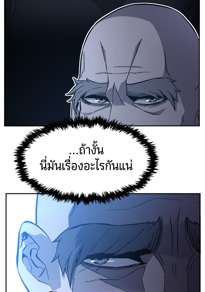 เซียนสัมผัสดาบ - หน้า 40