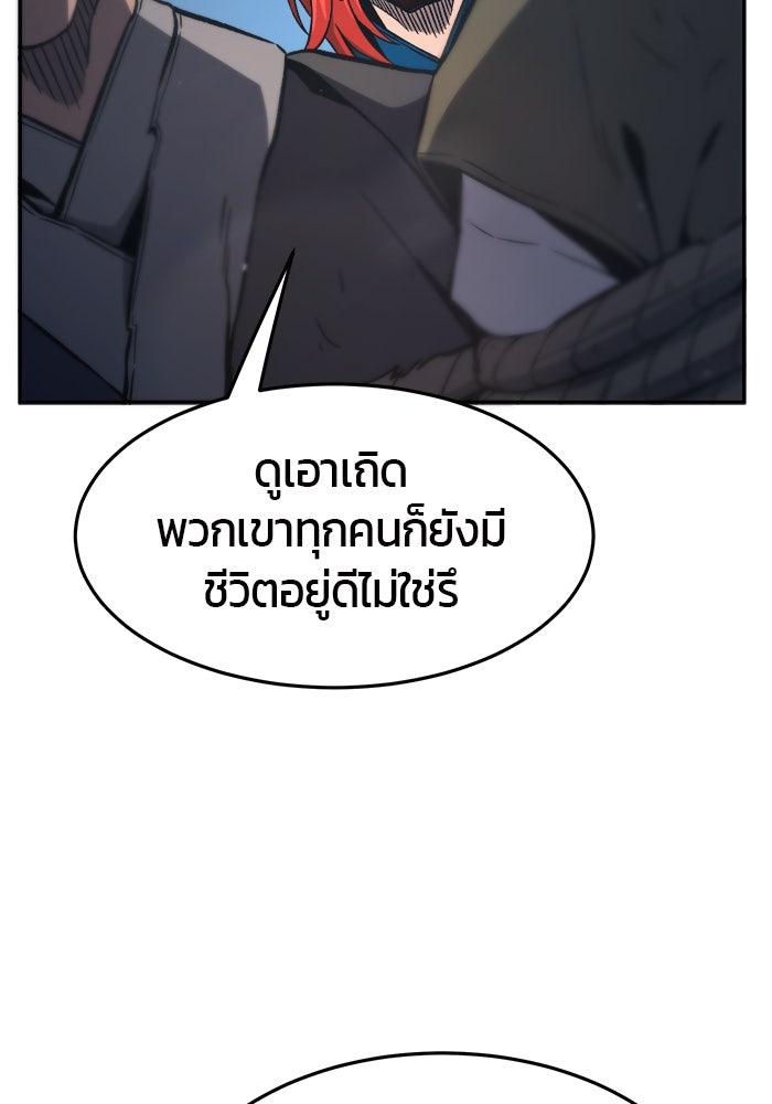 เซียนสัมผัสดาบ - หน้า 46