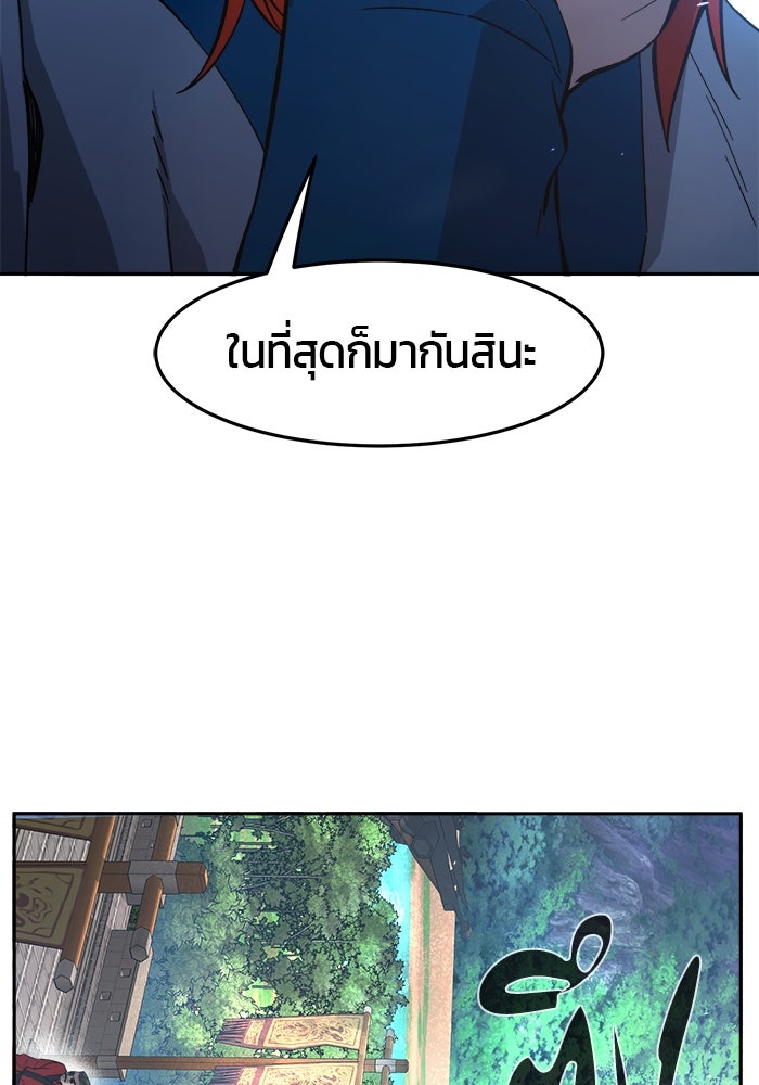 เซียนสัมผัสดาบ - หน้า 5