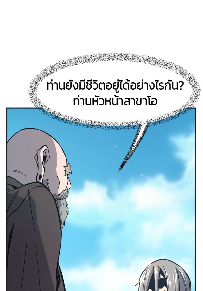 เซียนสัมผัสดาบ - หน้า 53