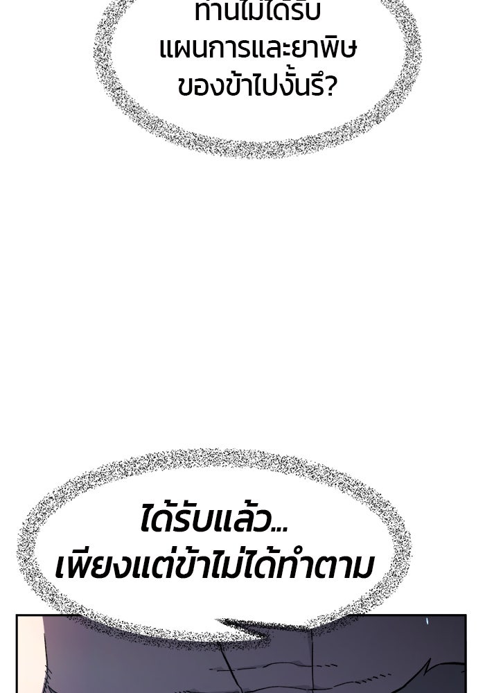 เซียนสัมผัสดาบ - หน้า 55