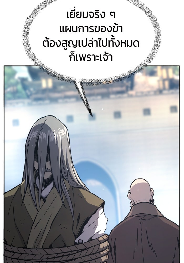 เซียนสัมผัสดาบ - หน้า 57