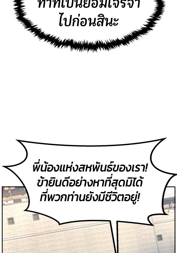 เซียนสัมผัสดาบ - หน้า 61