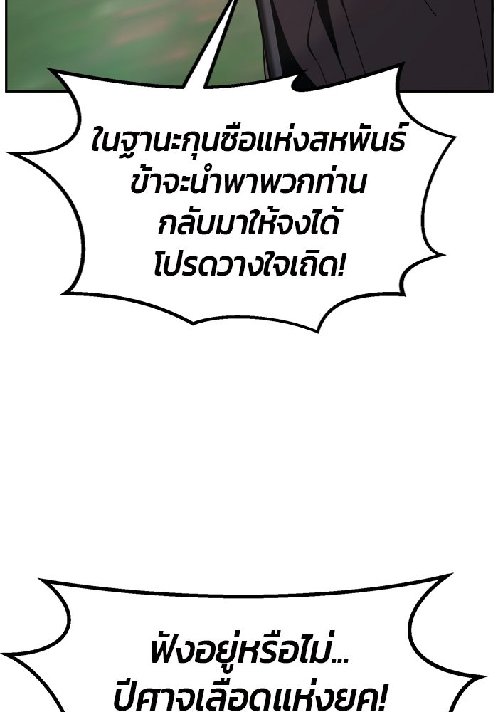 เซียนสัมผัสดาบ - หน้า 63