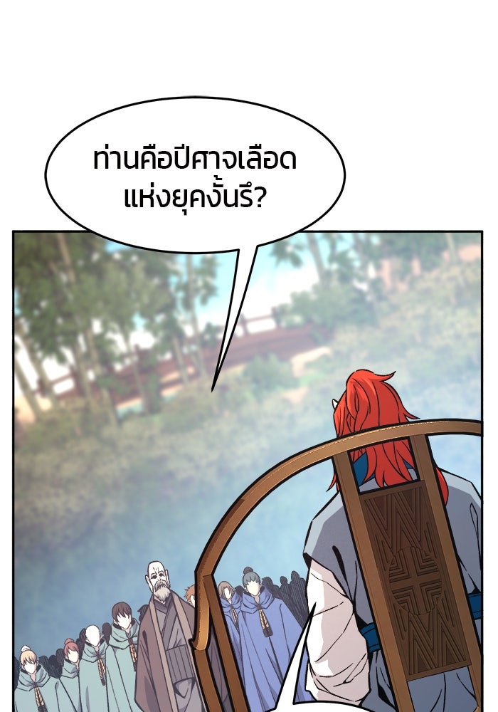 เซียนสัมผัสดาบ - หน้า 73
