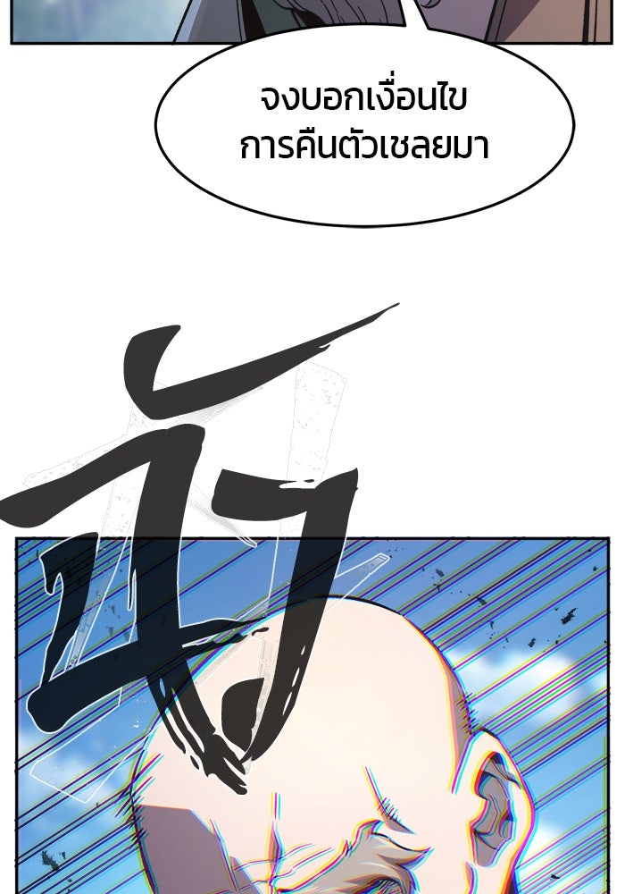 เซียนสัมผัสดาบ - หน้า 76