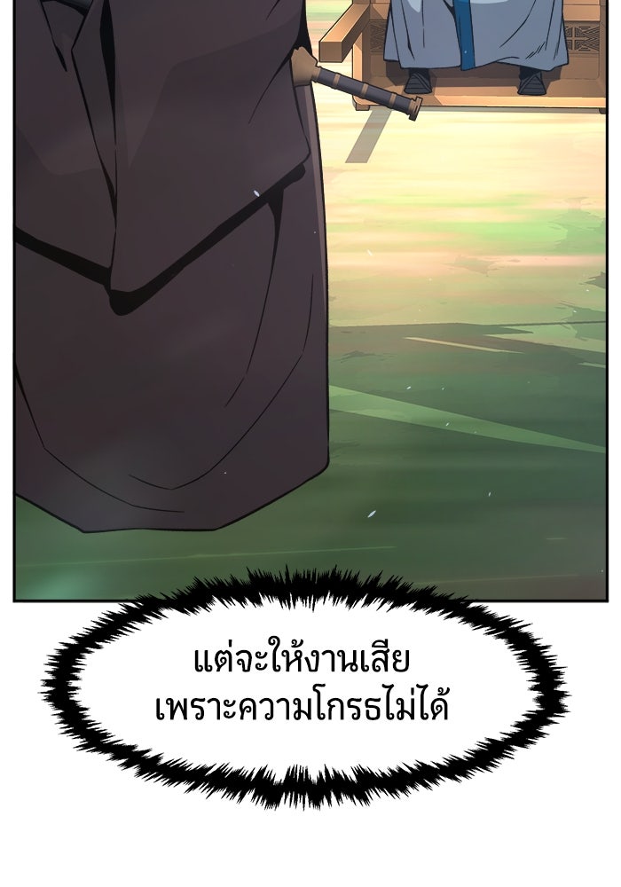 เซียนสัมผัสดาบ - หน้า 81