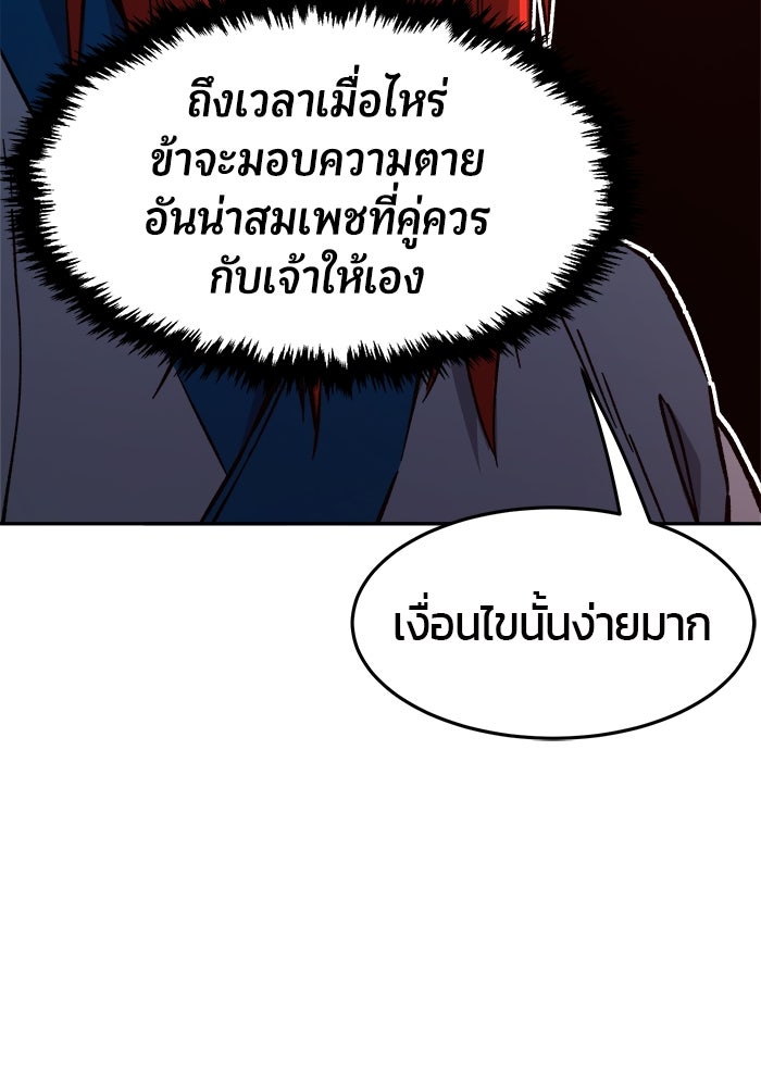 เซียนสัมผัสดาบ - หน้า 84