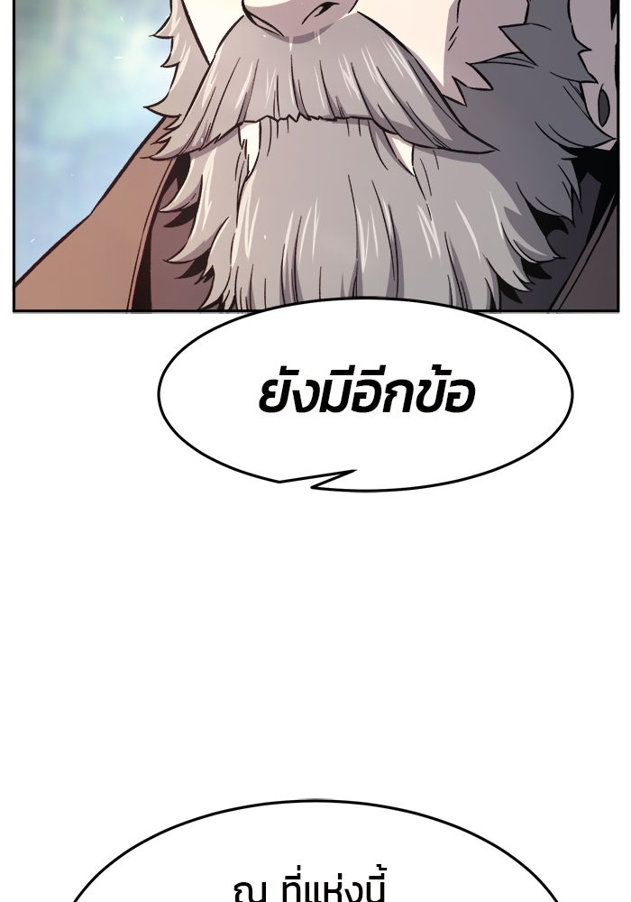 เซียนสัมผัสดาบ - หน้า 88