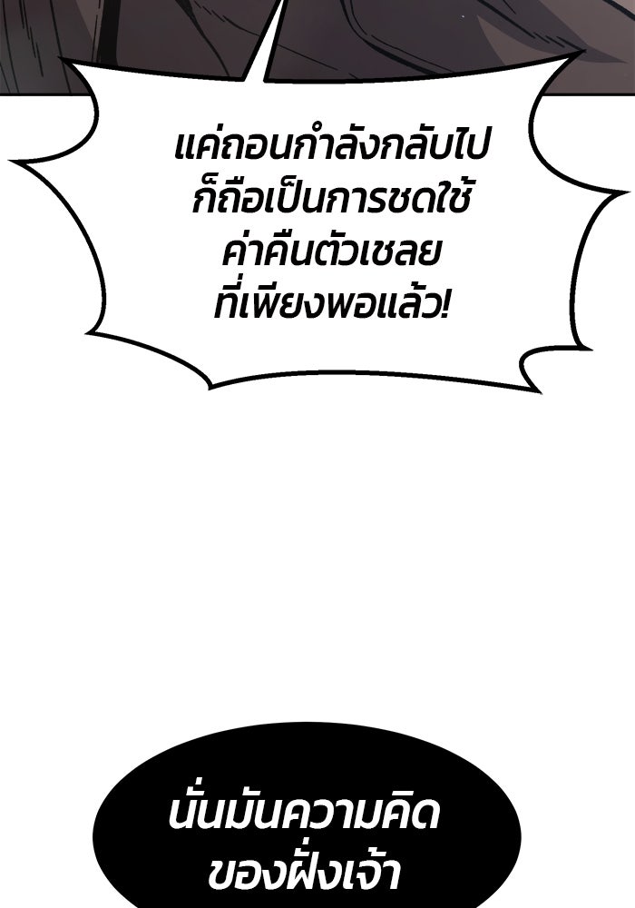 เซียนสัมผัสดาบ - หน้า 93