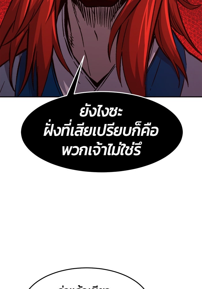 เซียนสัมผัสดาบ - หน้า 95