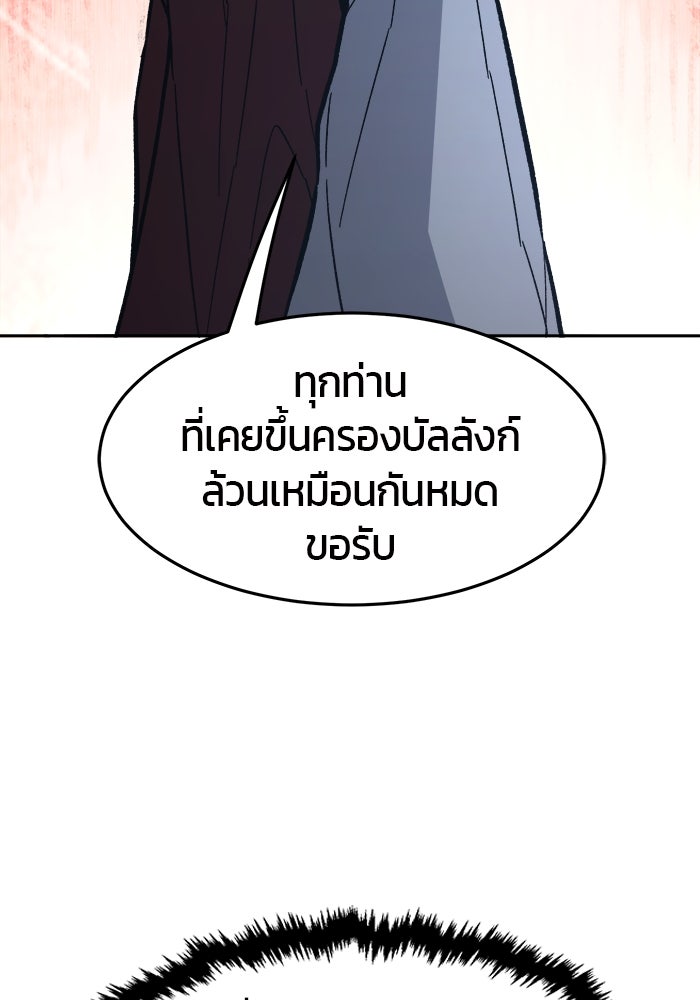 เซียนสัมผัสดาบ - หน้า 108
