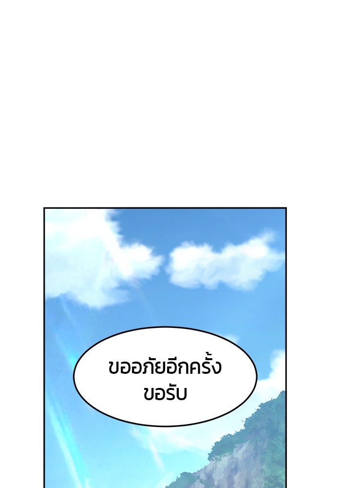 เซียนสัมผัสดาบ - หน้า 11
