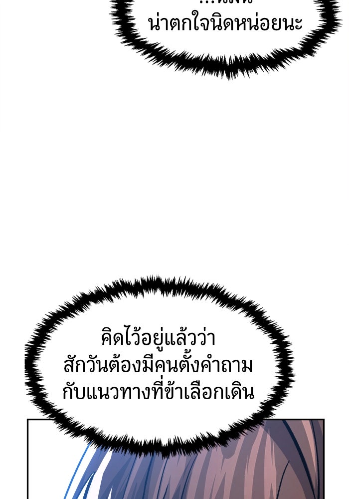 เซียนสัมผัสดาบ - หน้า 117