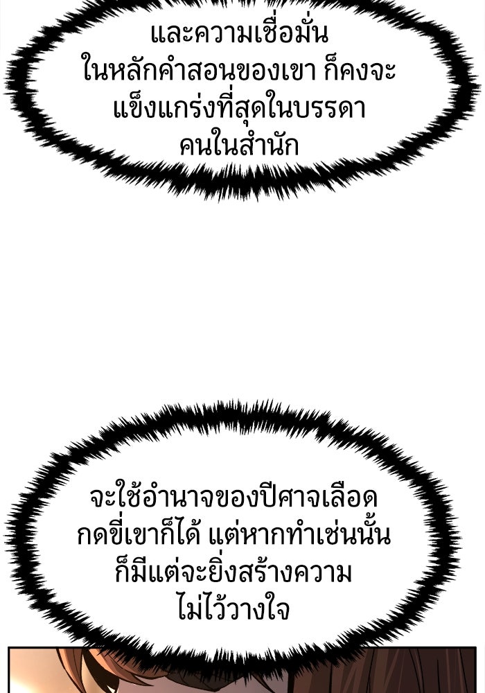 เซียนสัมผัสดาบ - หน้า 121