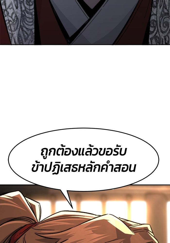 เซียนสัมผัสดาบ - หน้า 133