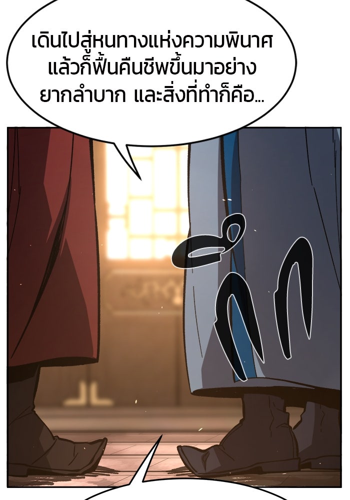 เซียนสัมผัสดาบ - หน้า 137