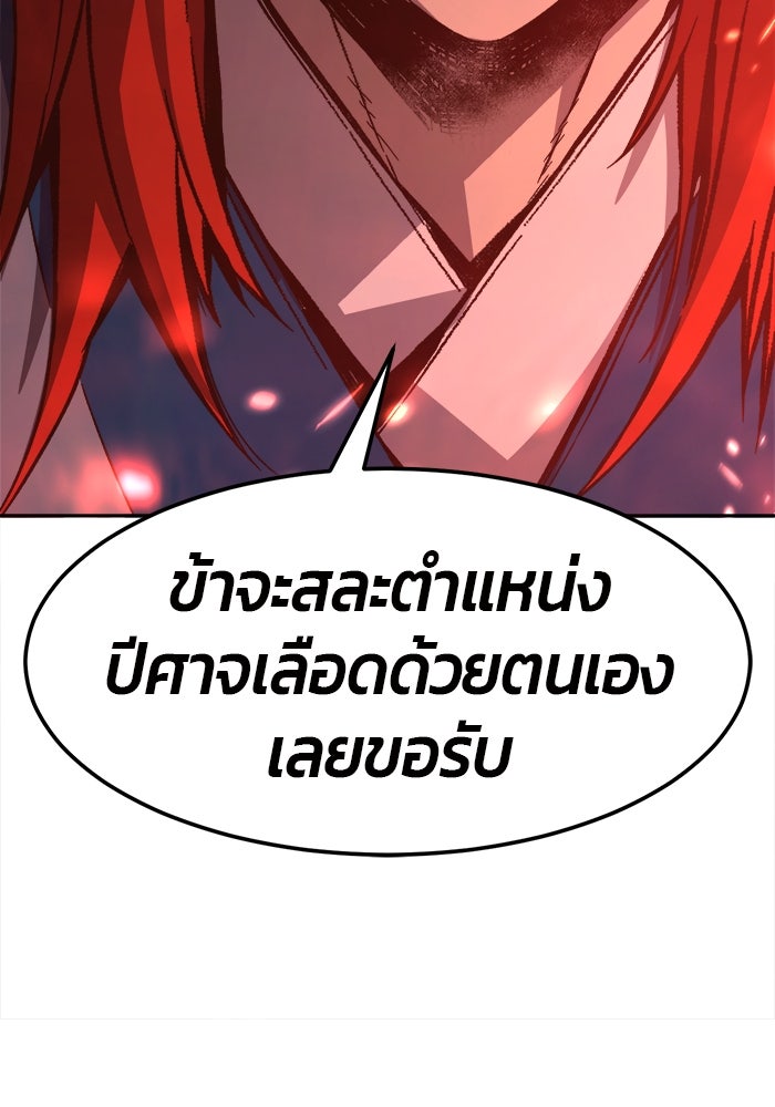 เซียนสัมผัสดาบ - หน้า 150